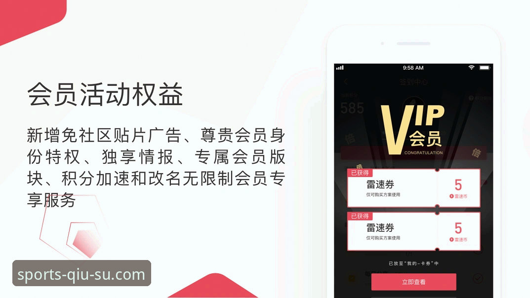 球速体育2026新版上线实测：安全性能与App功能全解析