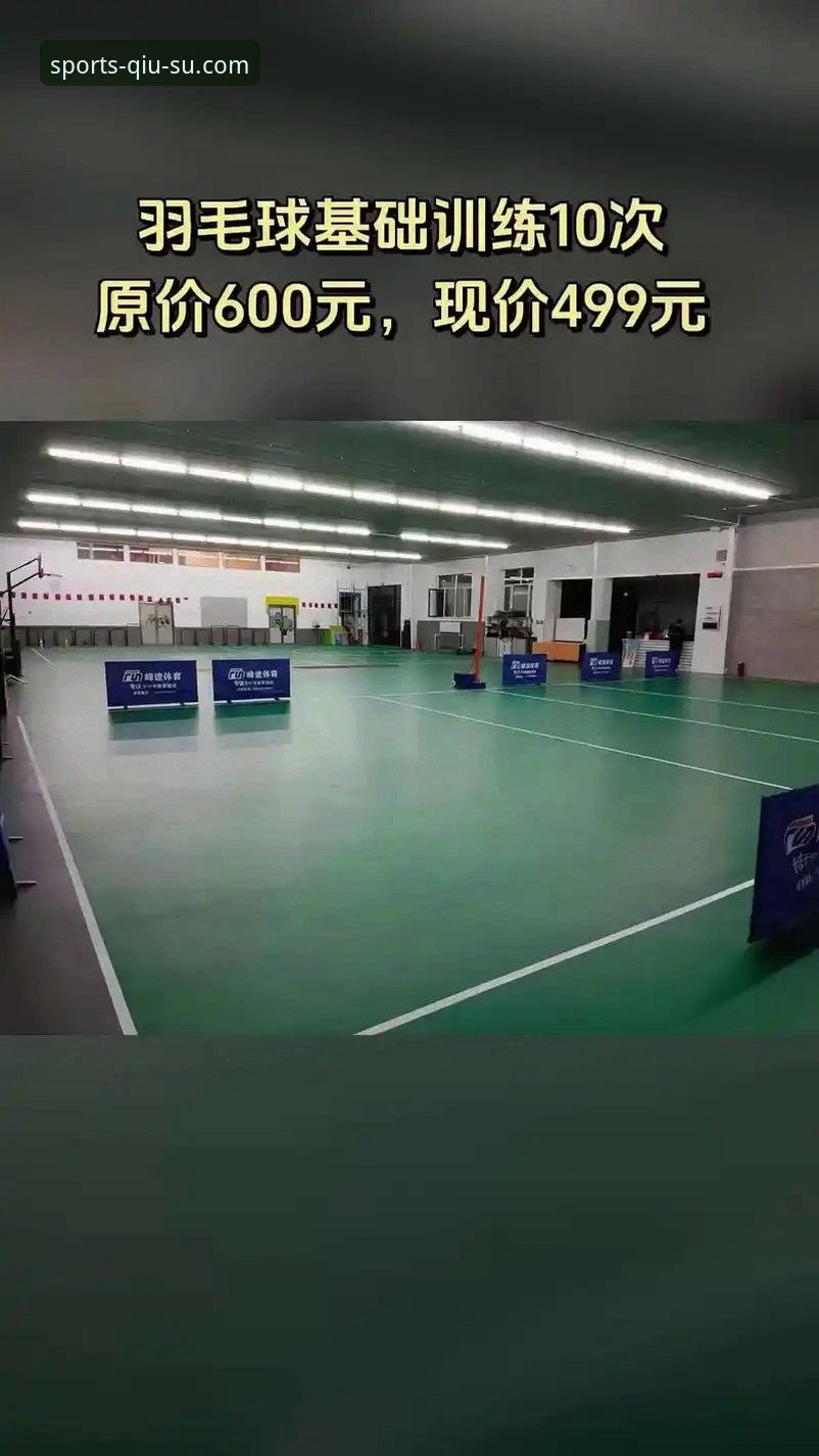 球速体育平台2026新版优化详解：极速体验与功能升级指南