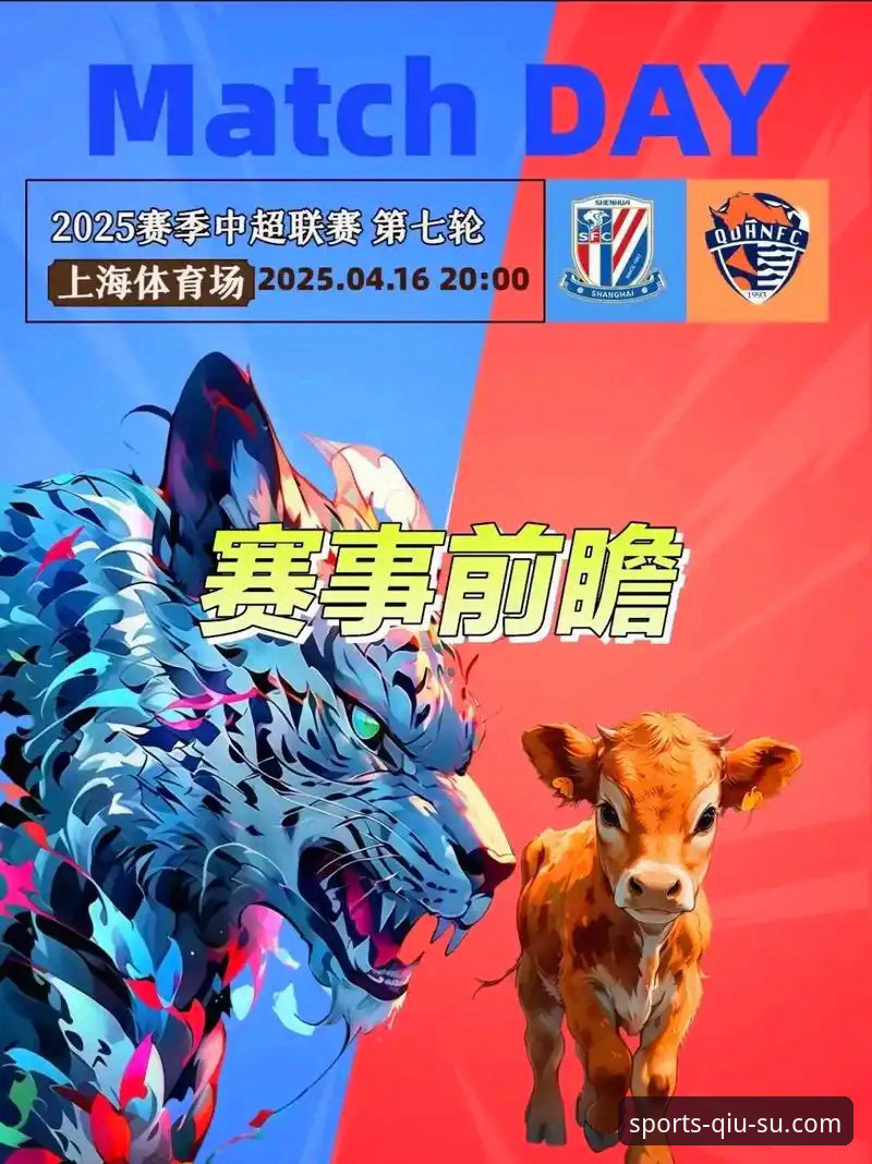 球速体育沉浸式体验推荐 青岛海牛13年首胜海港,中超第9轮赛事深度分析
